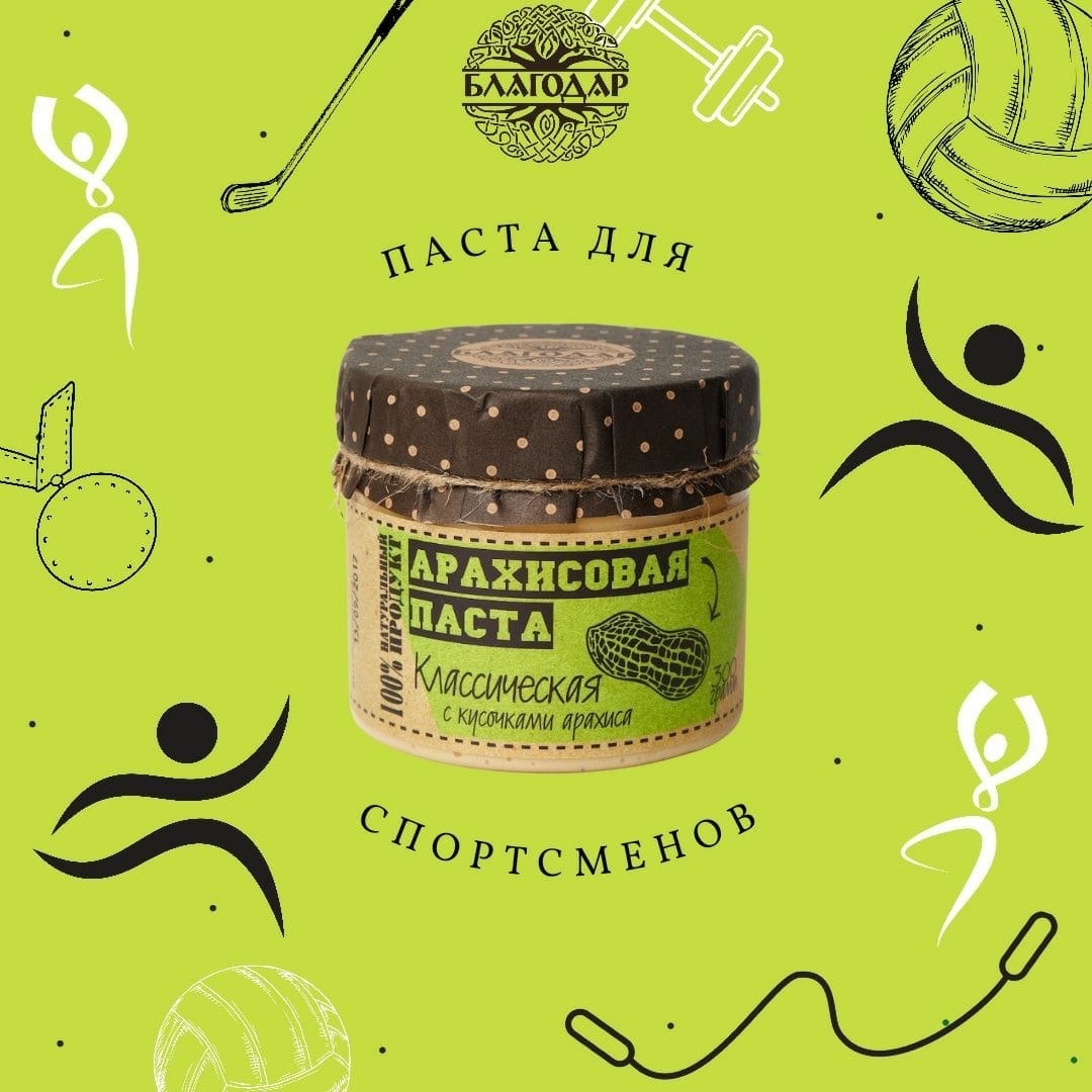 Почему в наши дни арахисовая паста присутствует в рационе почти каждого профессионального спортсмена? Почему в наши дни арахисовая паста присутствует в рационе почти каждого профессионального спортсмена?