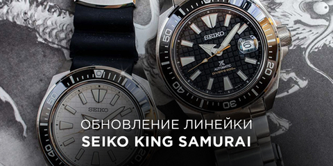 Мы обновили крутые часы для дайвинга Seiko и они стали ещё лучше!