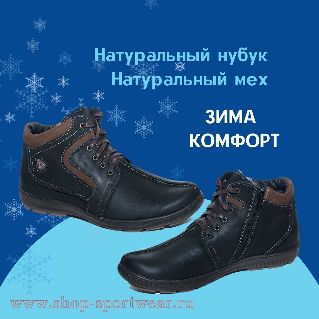 Выгодно купить обувь из нубука и натуральной кожи