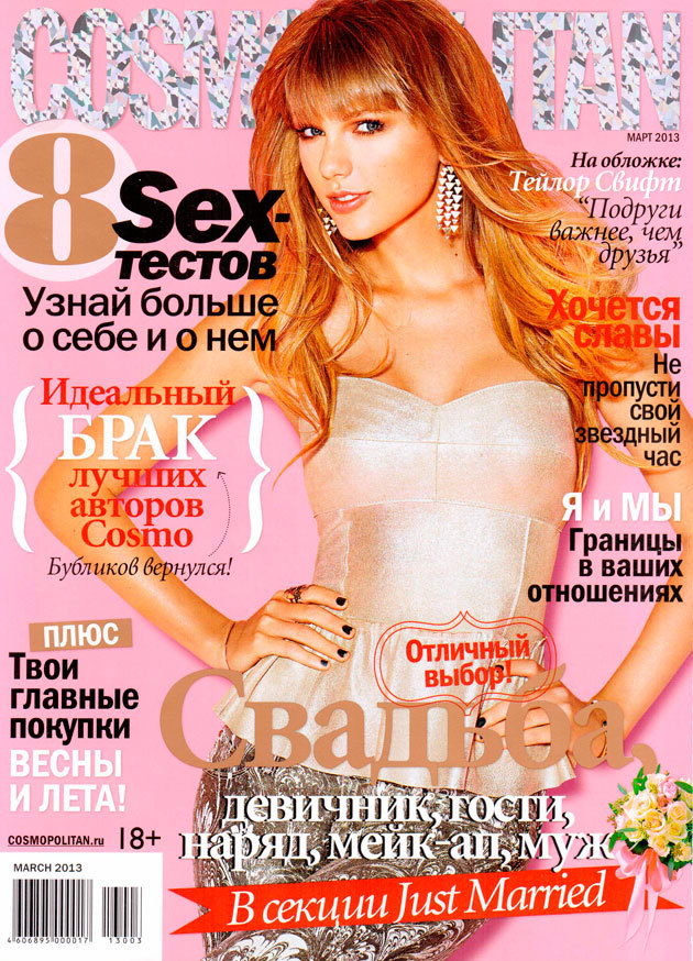 Колье Papiroga в COSMOPOLITAN Russia Март 2013