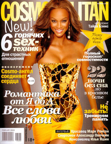 Колье Papiroga в COSMOPOLITAN Russia Февраль 2013