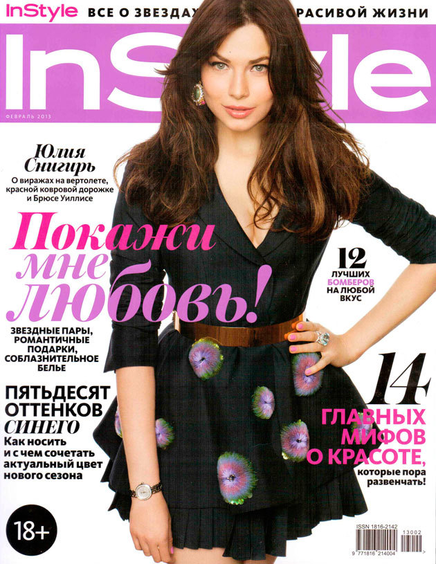 Колье Papiroga в Instyle Russia Февраль 2013