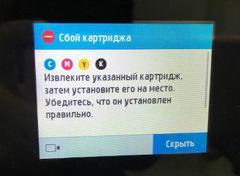 Внимание! Новая прошивка от HP блокирует работу совместимых чипов на струйных принтерах и мфу