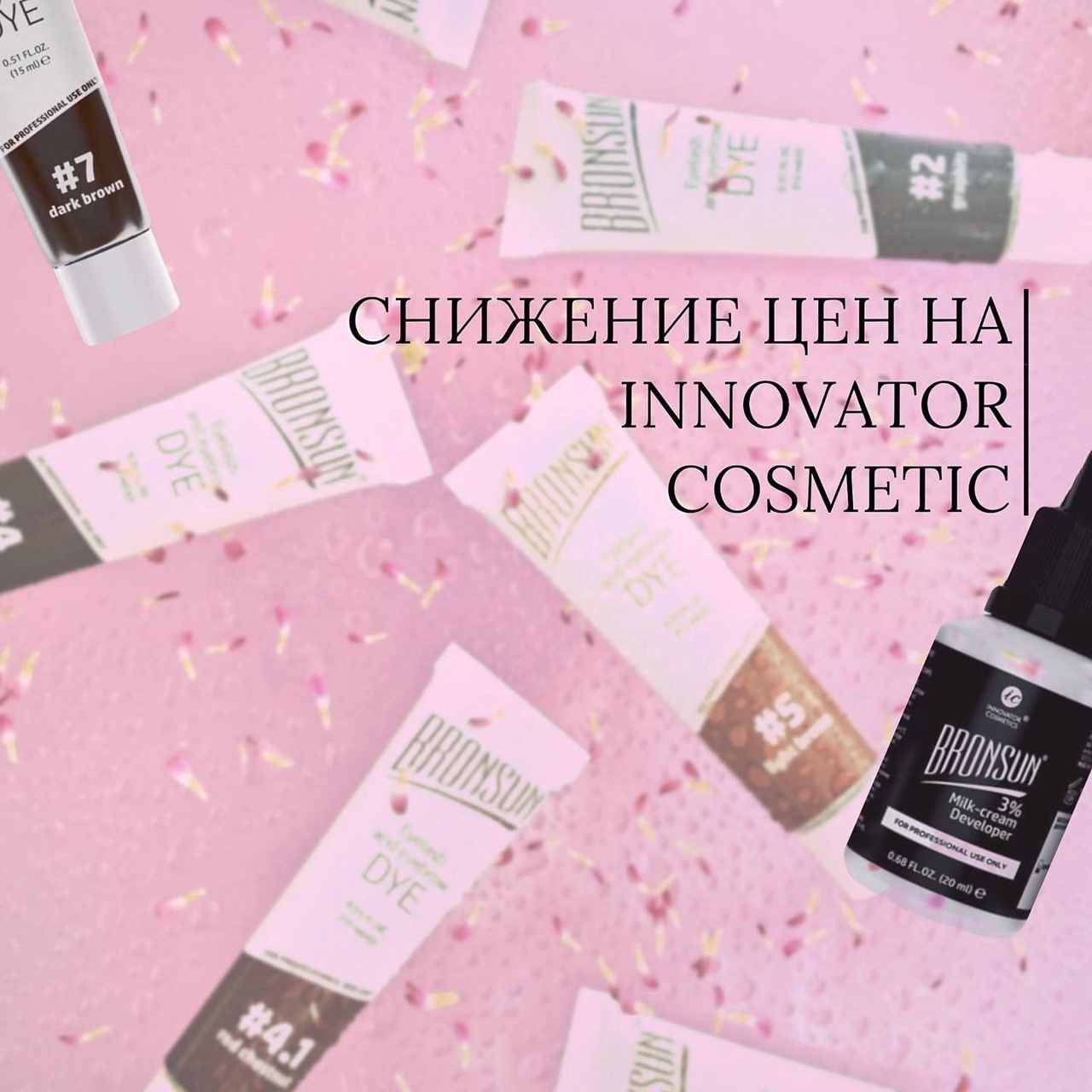 💵СНИЖЕНИЕ ЦЕН lNNOVATOR COSMETICS 💵