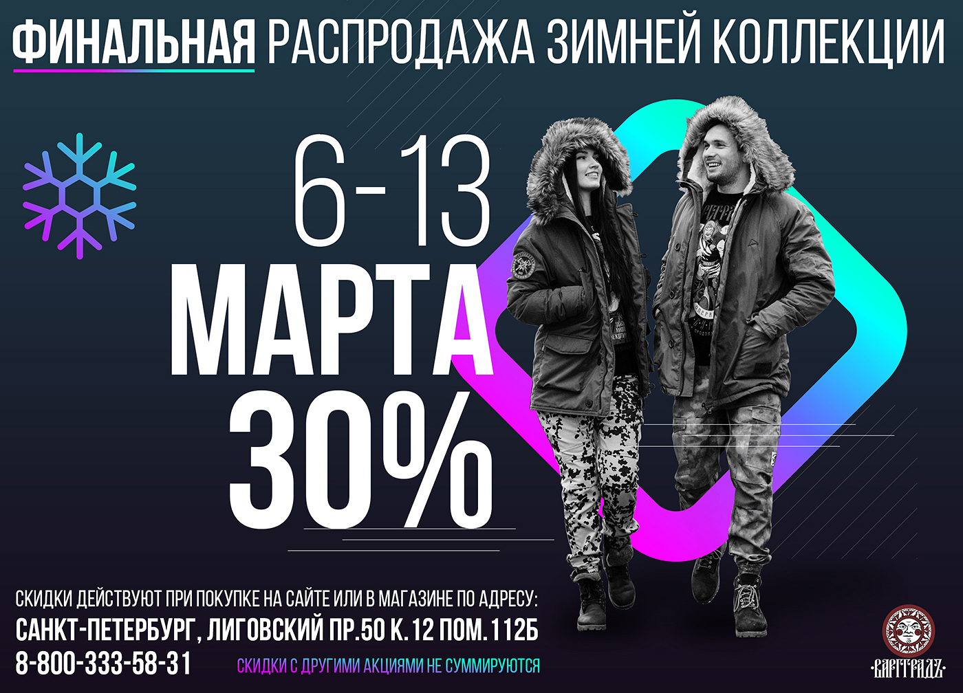 значок the steam winter sale 2018 фото 89