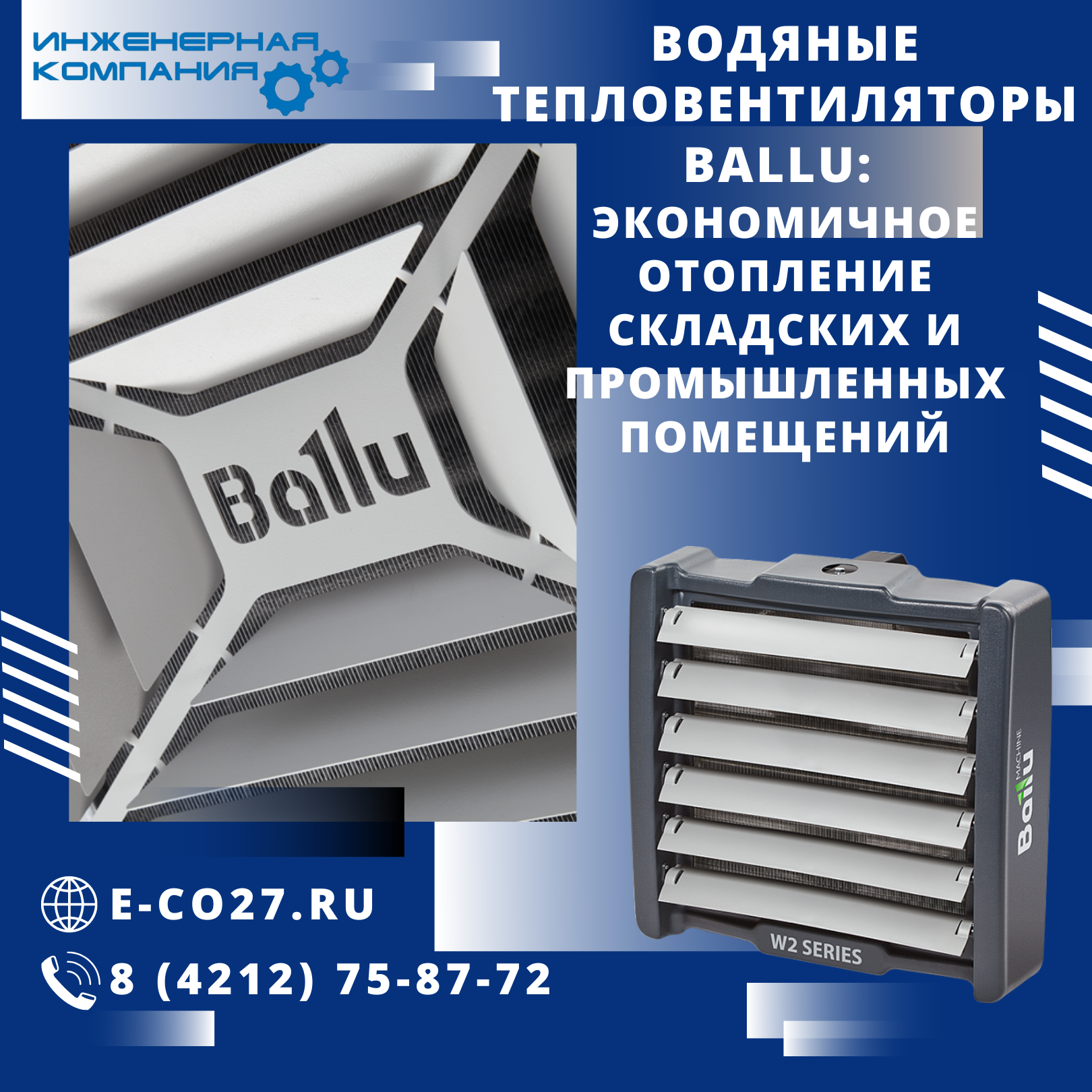 Водяные тепловентиляторы Ballu: модели и назначение