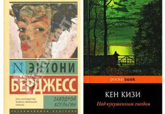 10 запрещенных книг, которые нужно обязательно прочесть