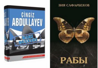 10 книг азербайджанских авторов, которые обязательно нужно прочесть.