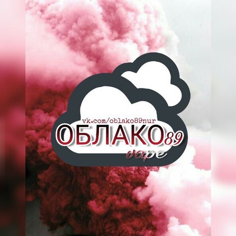 Облако89, г. Новый Уренгой