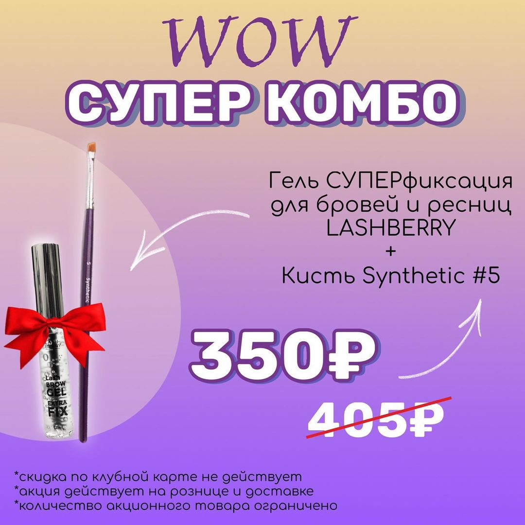 🎁СУПЕР КОМБО🎁