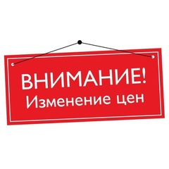 ВНИМАНИЕ - на сайте цены НЕ АКТУАЛЬНЫ