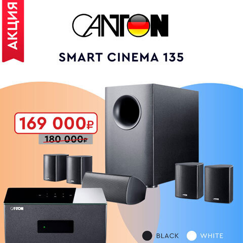 Smart Cinema 135