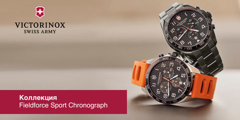 Коллекция Victorinox FieldForce Chrono