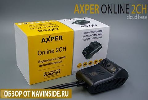 Обзор видеорегистратора Axper Online 2CH — онлайн трекинг и облако