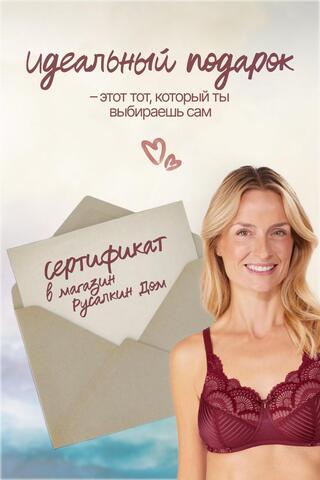 В нашем магазине теперь можно приобрести подарочный сертификат