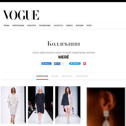 VOGUE