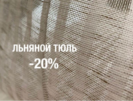 Последняя акция этого месяца! Последняя акция этого месяца!