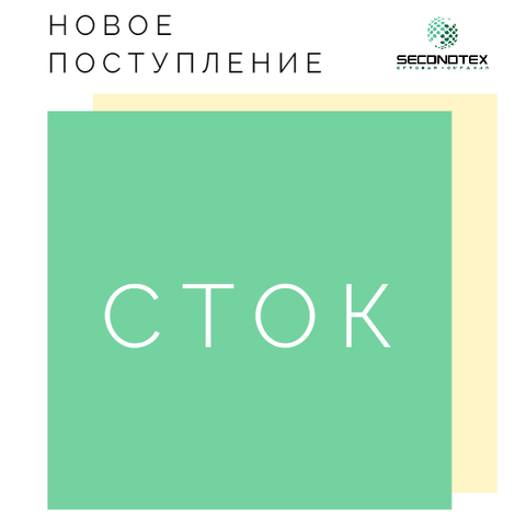 Новое поступление сток товаров