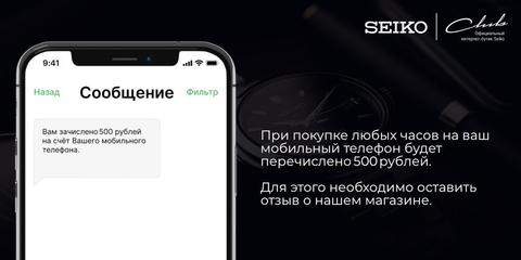 Вернём 500 рублей на счет телефона за отзыв.