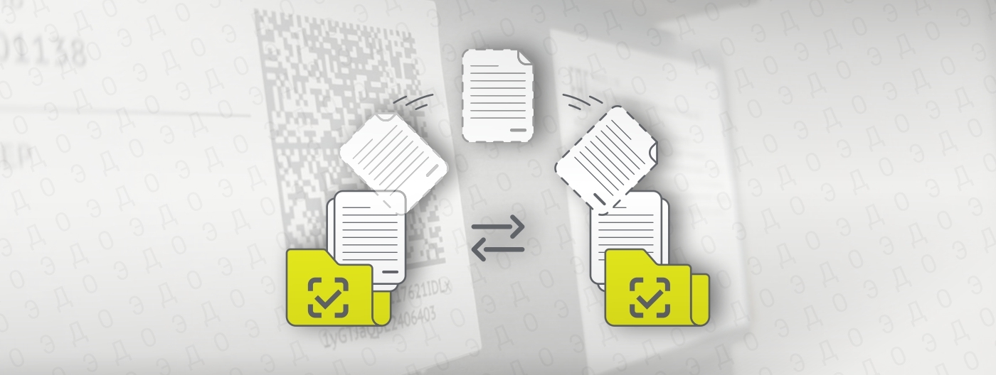 Зачем нужно ЭДО для маркировки Честный Знак Зачем нужно ЭДО для маркировки Честный Знак