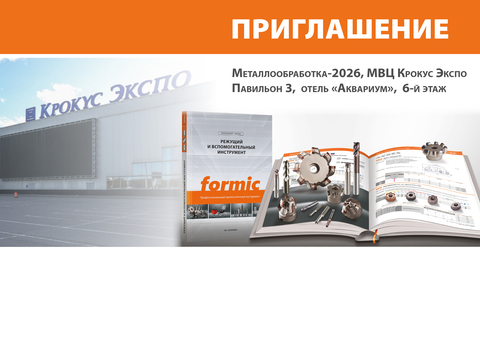 МЕТАЛЛООБРАБОТКА-2026