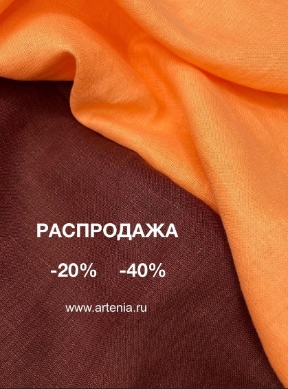 - 20% на всё (почти) и даже больше! 🔥 - 20% на всё (почти) и даже больше! 🔥