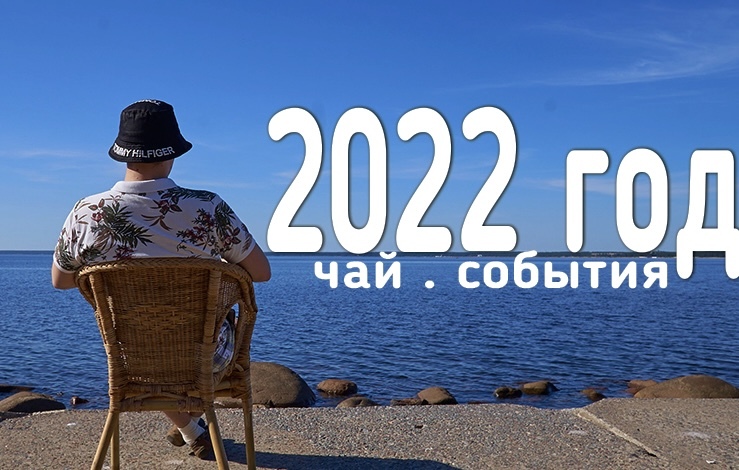путин итоги года 2022