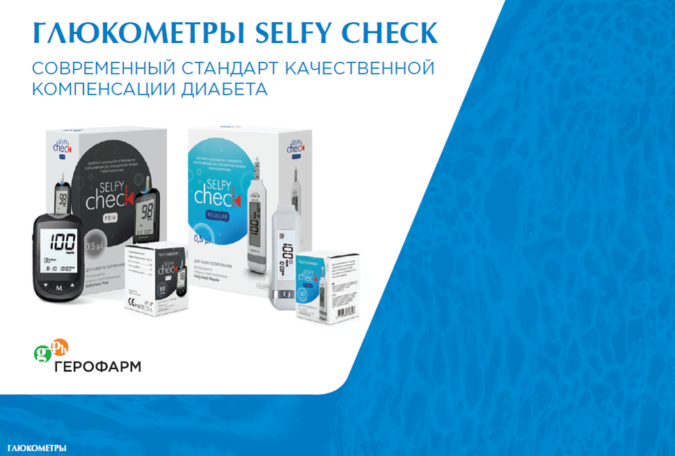 Тест Полоски Селфи Чек Купить