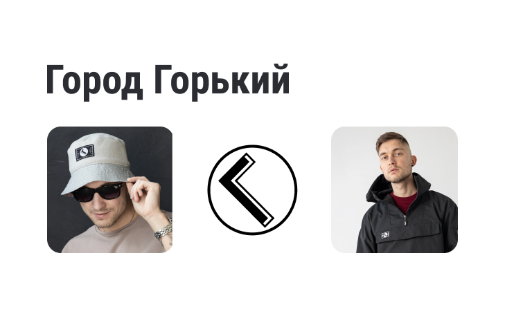 +3200 заказов и +6 млн ₽ оборота: как собственный сайт увеличил продажи «Города Горький»