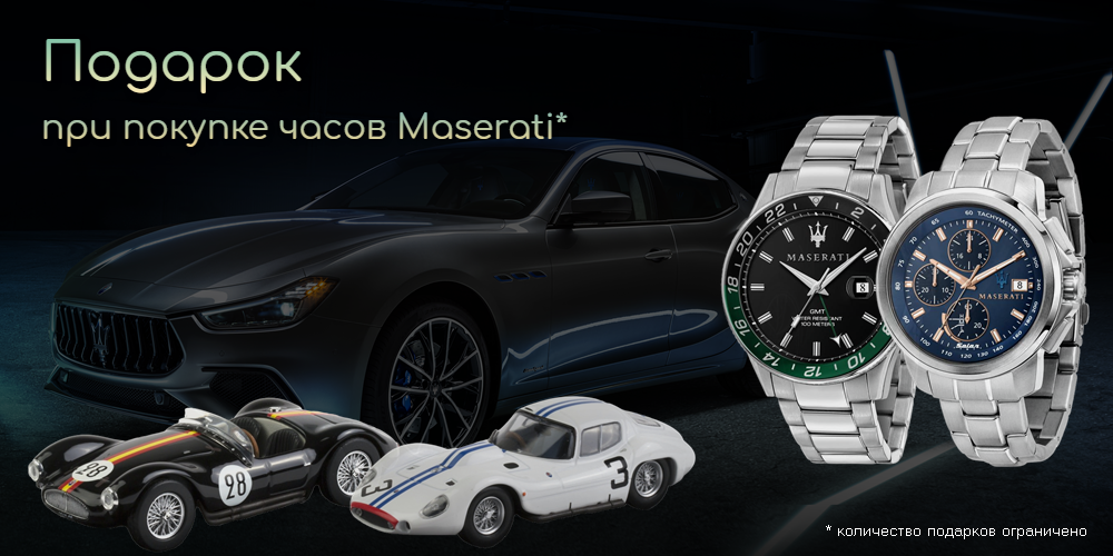 Собери свою уникальную коллекцию спортивных автомобилей Maserati!