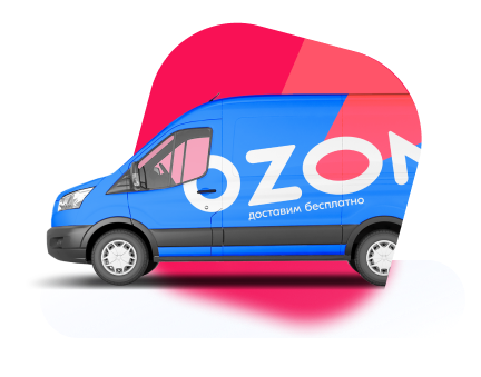 БЕСПЛАТНАЯ ДОСТАВКА OZON БЕСПЛАТНАЯ ДОСТАВКА OZON
