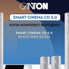 Smart Cinema CD 5.0