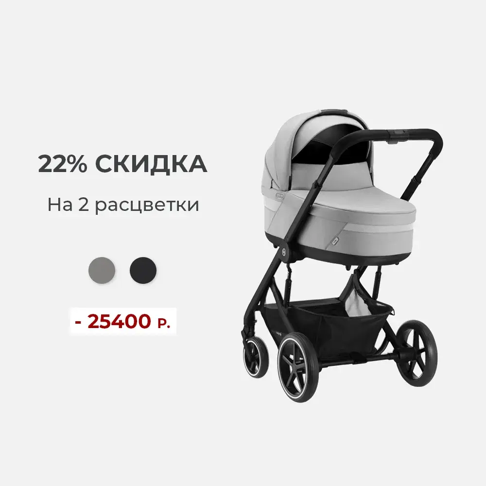 Коляска Cybex Balios S 3 в 1 за 84500 рублей