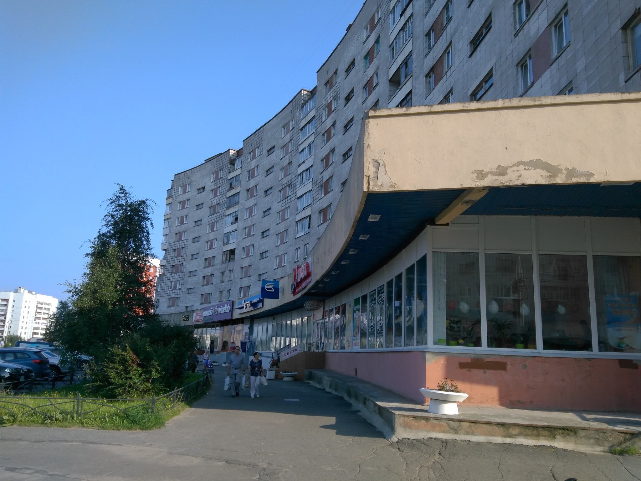 Открытие магазина. Открытие магазина.