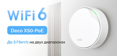 TP-Link представляет новинку Deco X50-PoE!