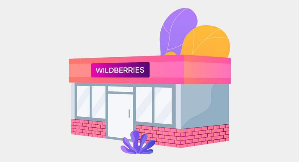 Открыть пункт выдачи wildberries 2023