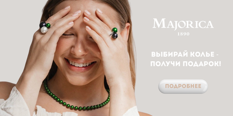 Выбирай колье — получи подарок 🎁