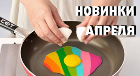 CET Group - новинки апреля