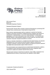 Отзывы клиентов