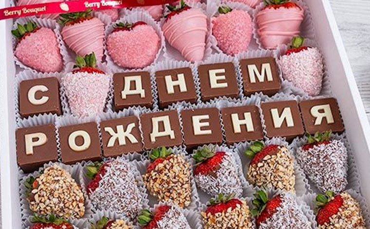 День рождения любимой девушки: что ей можно подарить?