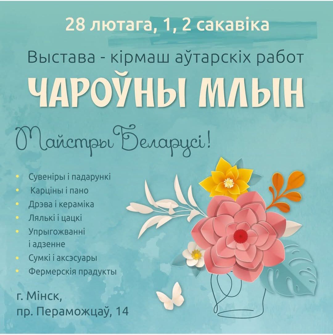 Весенний Млын. Ждем встречи с вами, друзья, в льняном сундучке. LinenBy