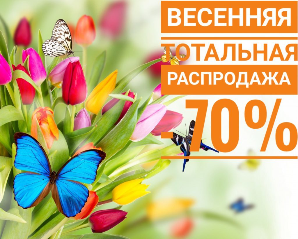 Скидки тают! Тотальная распродажа в ТР “Галион”. Скидки тают! Тотальная распродажа в ТР “Галион”.