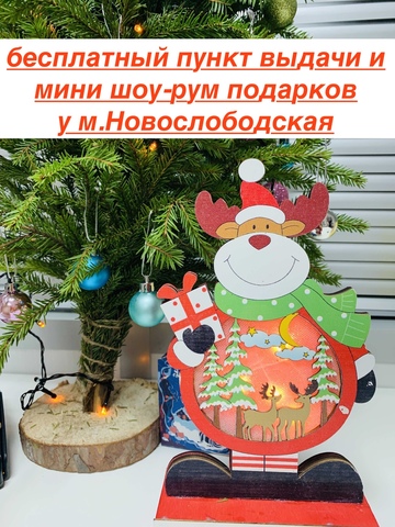 Новогодние подарки, гирлянды и символы года для Вас!