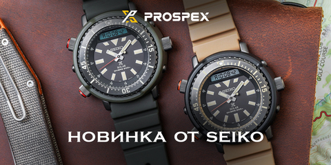 Обновление киночасов Seiko «Arnie»