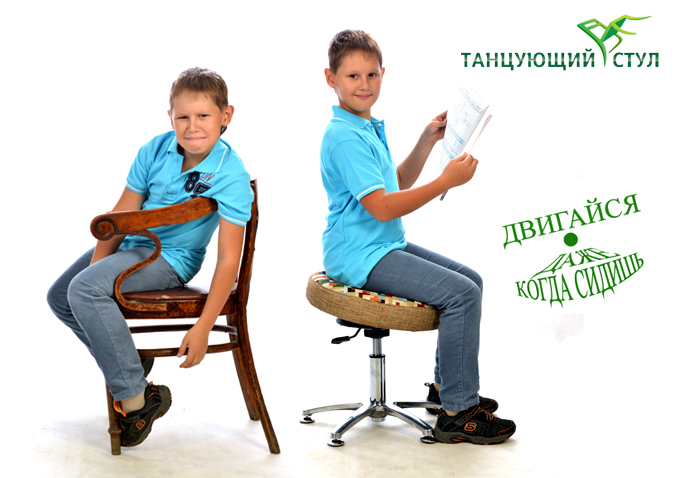 На каком стуле лучше сидеть? Выбираем Танцующий Стул для школьника На каком стуле лучше сидеть? Выбираем Танцующий Стул для школьника