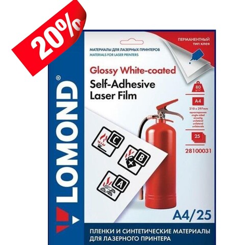 Lomond снизил цену на самоклеящуюся PET-плёнку для лазерной печати на 20%