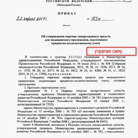 Новости medinfo24