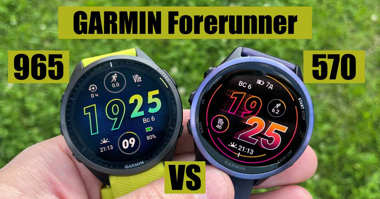 Garmin Forerunner 965 и 570 | сравнение