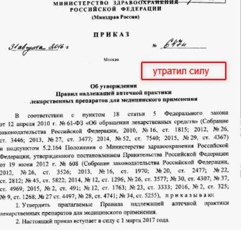 Новости medinfo24