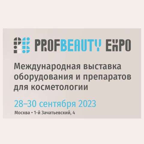 PROFF BEAUTY EXPO